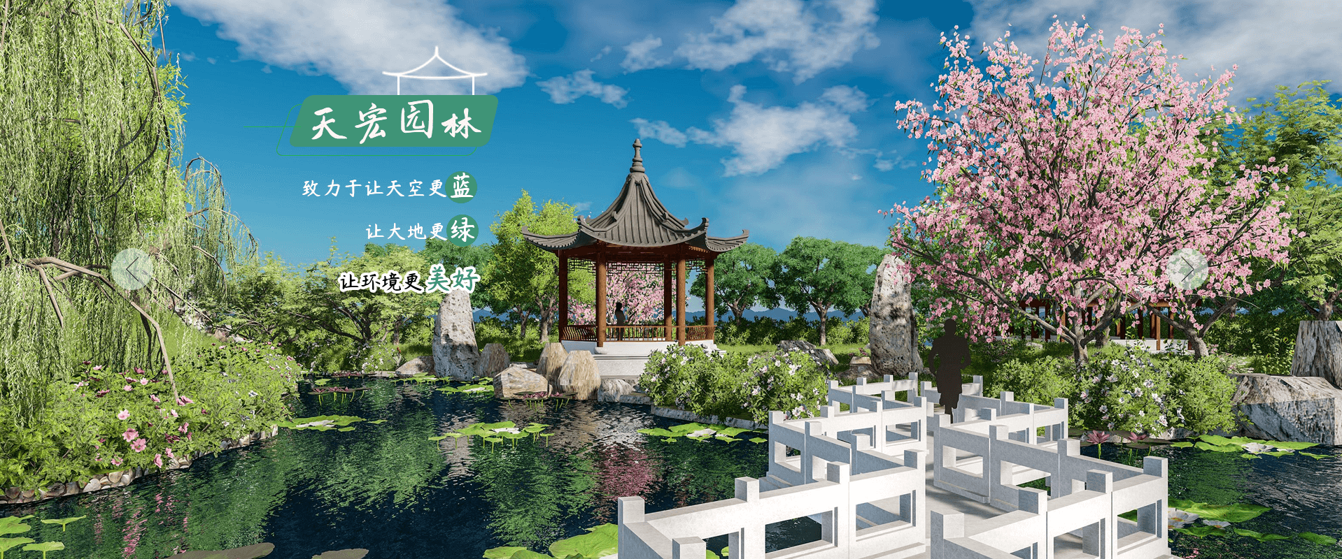 北京綠化養護